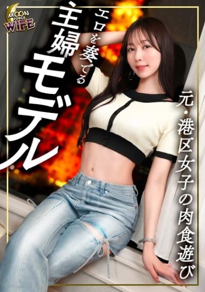 avjapan “ปาร์ตี้ธุรกิจสุดเงี่ยน! ทุกสายตาจ้องมองเธอ”  MFCW-058