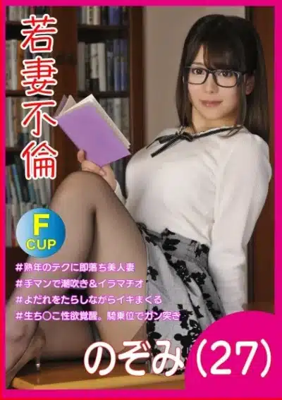 หนังโป๊  “โนโซมิ” สายเงียบแต่แซ่บ แตกโป๊ะคาบ้าน!  583ERKR-1104