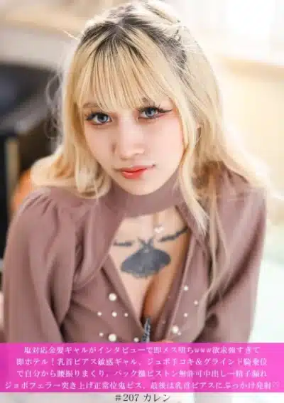 หนังโป๊av สาวแกลผมบลอนด์ รอยสักสุดสะดุดตา 586HNHU-0207